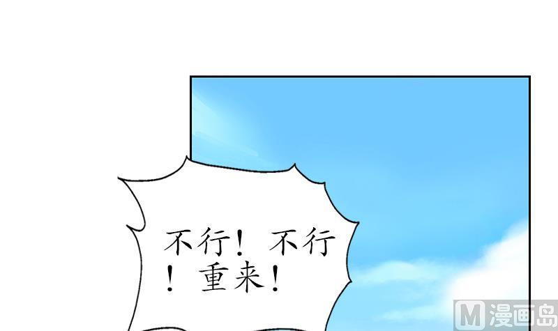 《都市极品仙医》第151话 陈愚公拜师 第9页