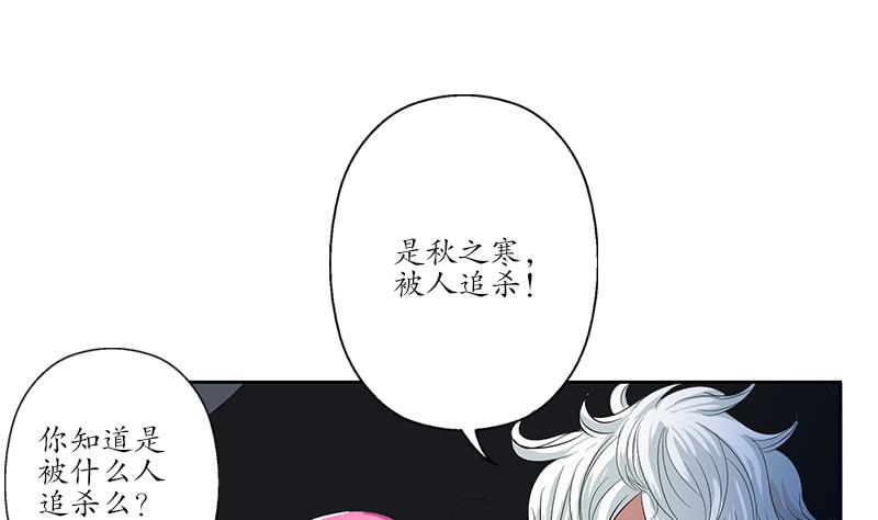 《都市极品仙医》第156话 宁家老祖 第14页