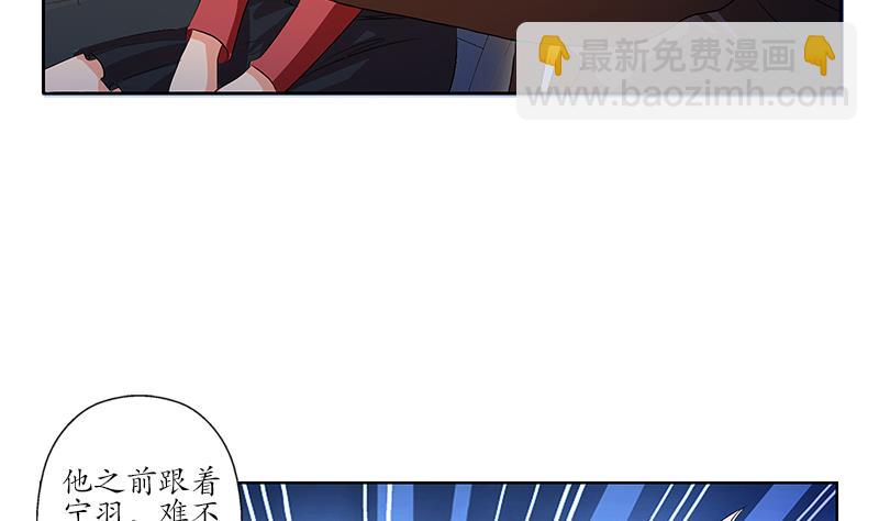 《都市极品仙医》第156话 宁家老祖 第16页