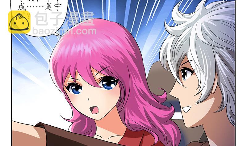 《都市极品仙医》第156话 宁家老祖 第17页