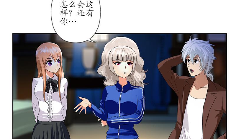 《都市极品仙医》第156话 宁家老祖 第19页