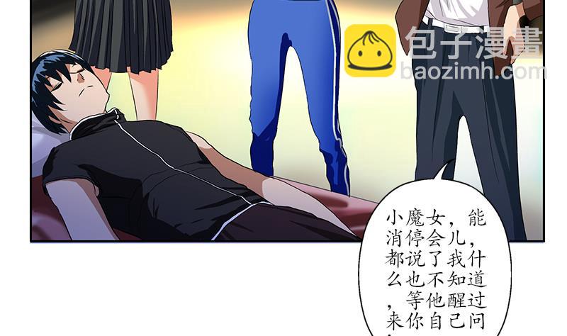 《都市极品仙医》第156话 宁家老祖 第20页