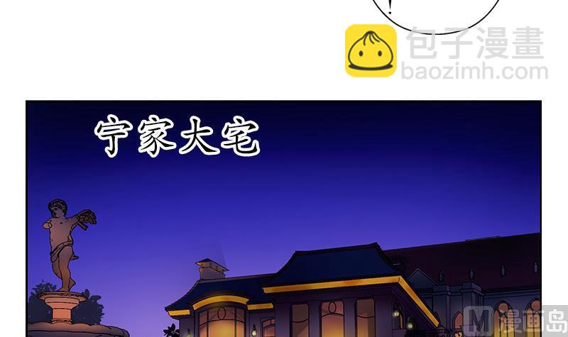 《都市极品仙医》第156话 宁家老祖 第21页