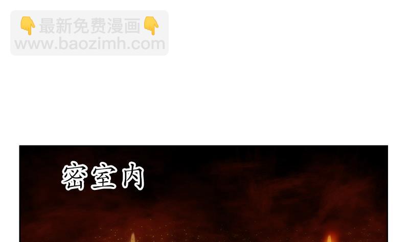 《都市极品仙医》第156话 宁家老祖 第23页