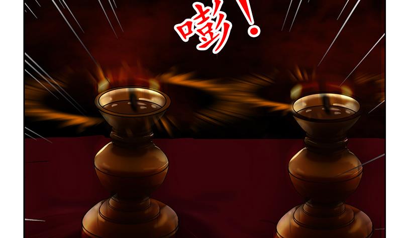 《都市极品仙医》第156话 宁家老祖 第26页