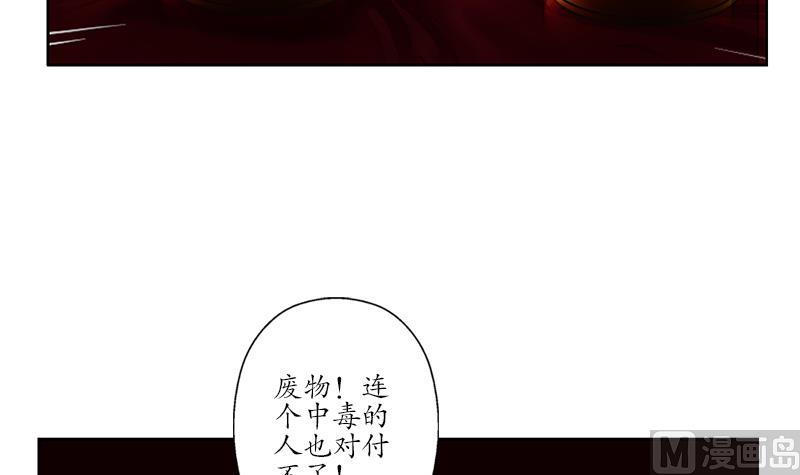 《都市极品仙医》第156话 宁家老祖 第27页