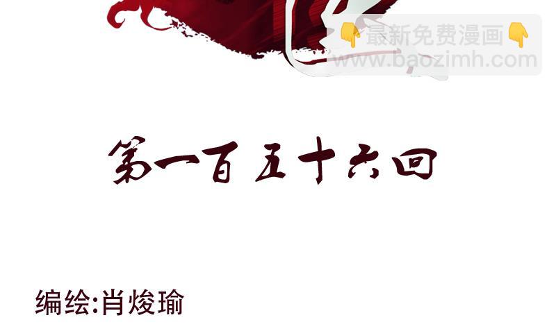 《都市极品仙医》第156话 宁家老祖 第2页