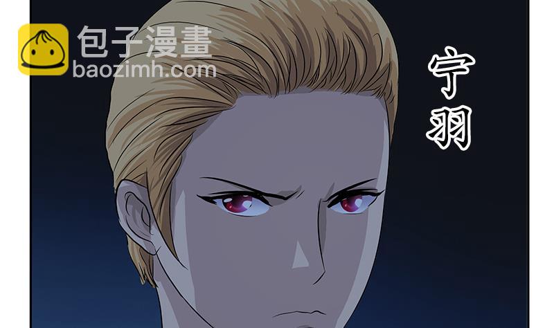 《都市极品仙医》第156话 宁家老祖 第32页
