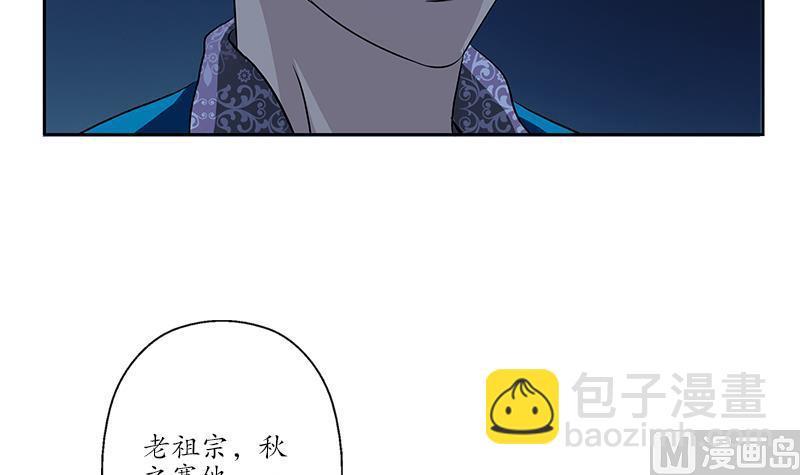 《都市极品仙医》第156话 宁家老祖 第33页