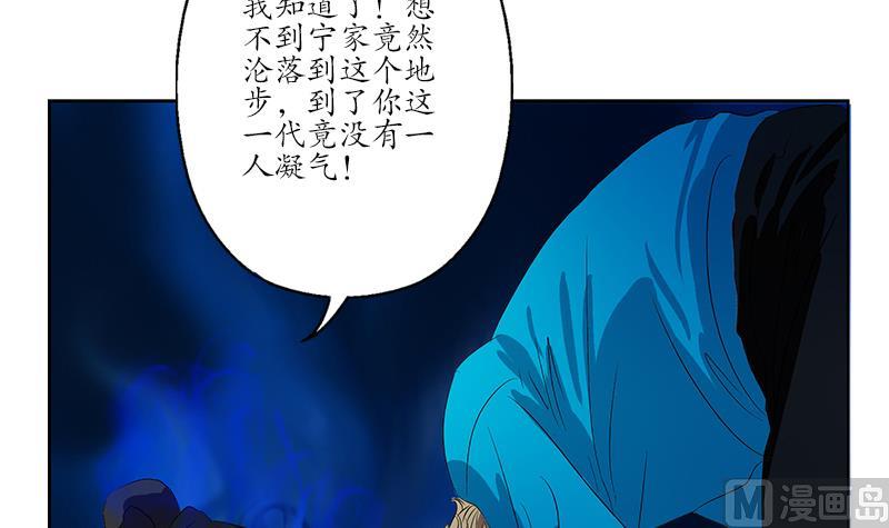 《都市极品仙医》第156话 宁家老祖 第36页