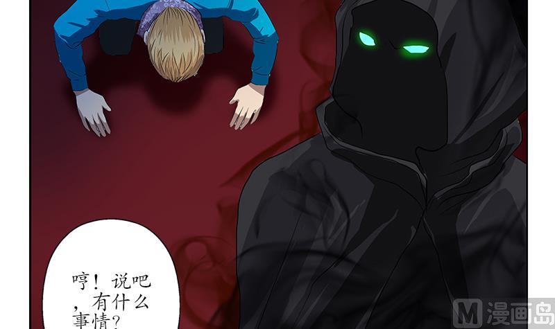 《都市极品仙医》第156话 宁家老祖 第39页
