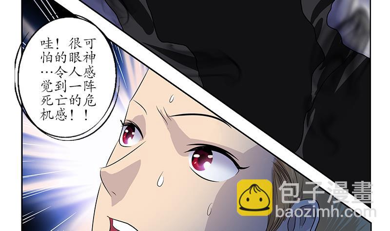 《都市极品仙医》第156话 宁家老祖 第44页