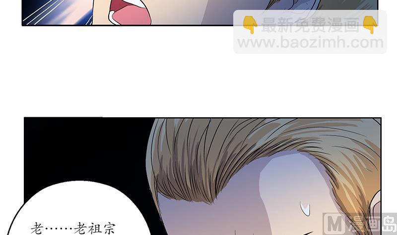 《都市极品仙医》第156话 宁家老祖 第45页