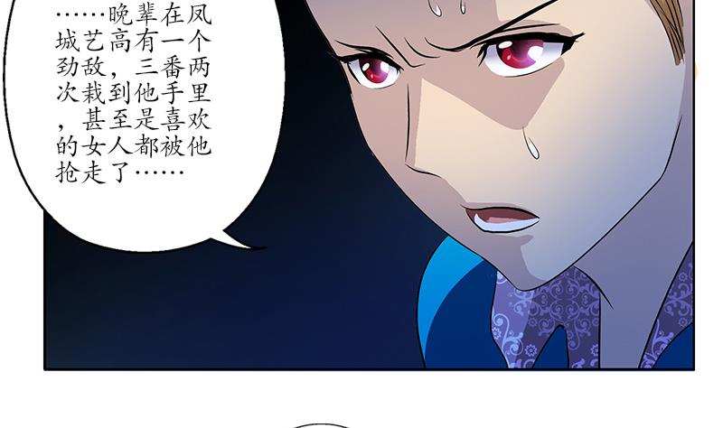 《都市极品仙医》第156话 宁家老祖 第46页