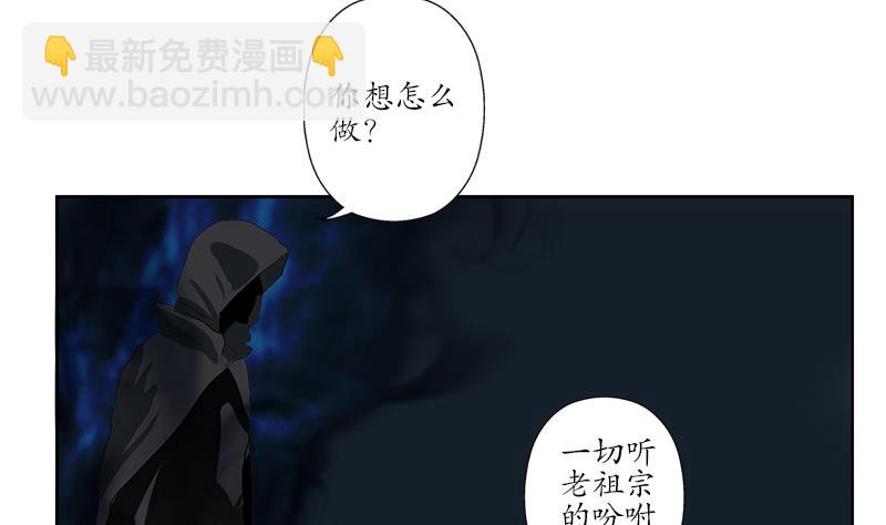 《都市极品仙医》第156话 宁家老祖 第47页