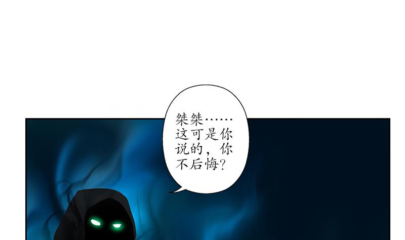 《都市极品仙医》第156话 宁家老祖 第49页