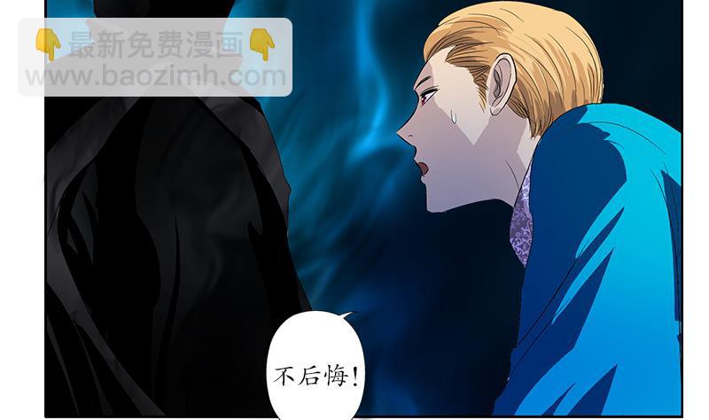 《都市极品仙医》第156话 宁家老祖 第50页