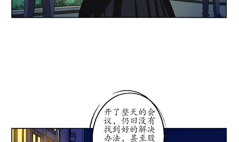《都市极品仙医》第156话 宁家老祖 第5页