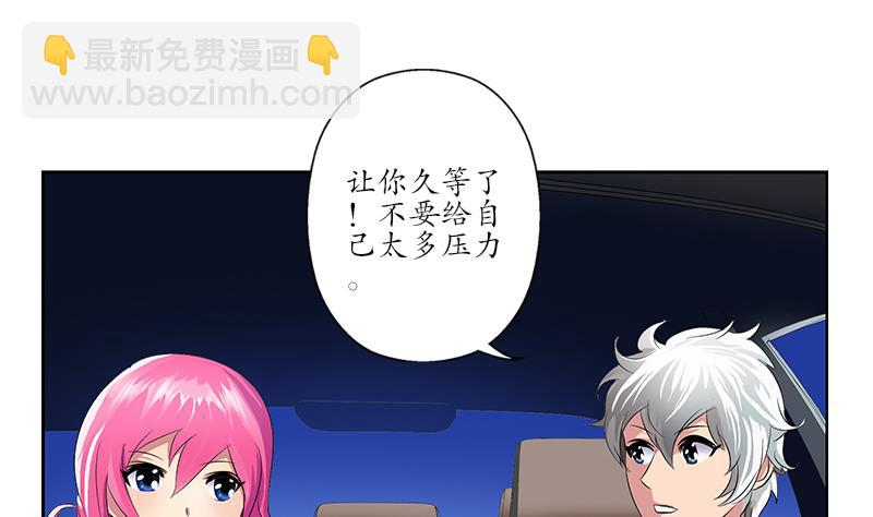 《都市极品仙医》第156话 宁家老祖 第8页