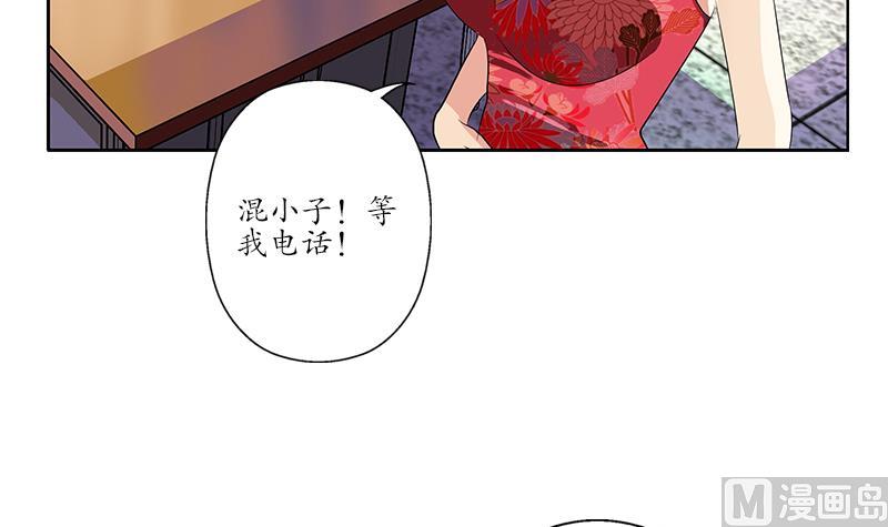《都市极品仙医》第153话 警方干预 第15页