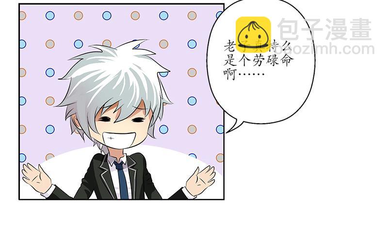 《都市极品仙医》第153话 警方干预 第16页