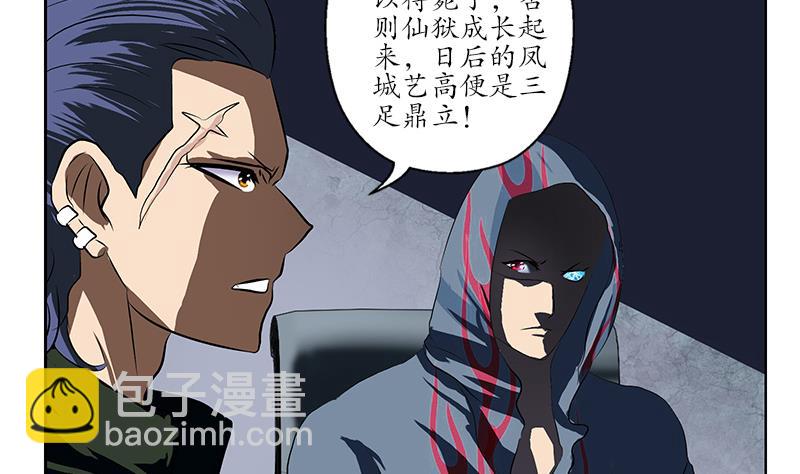 《都市极品仙医》第153话 警方干预 第26页