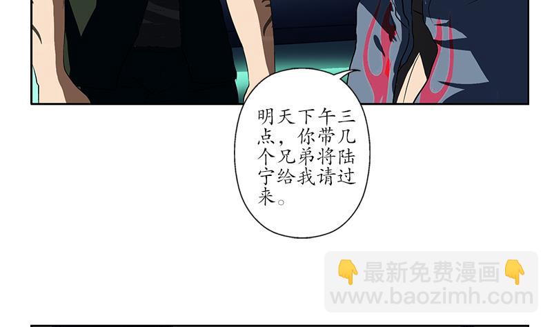 《都市极品仙医》第153话 警方干预 第29页