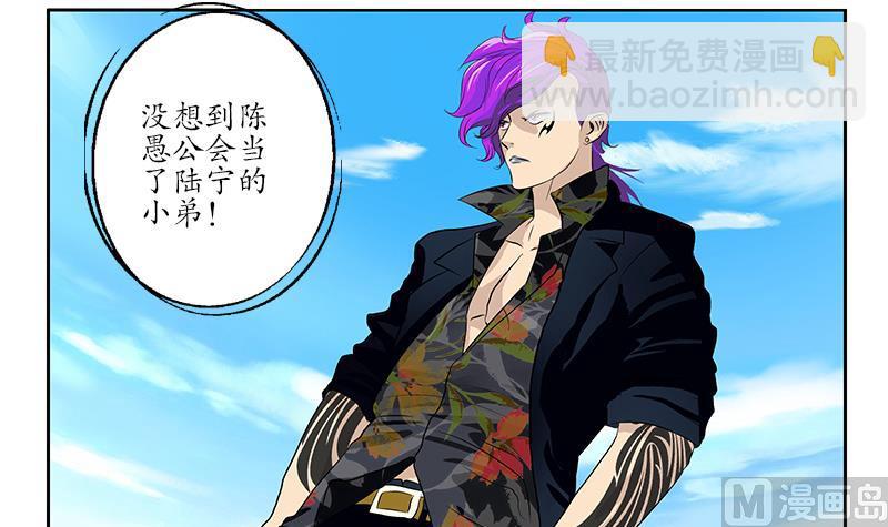 《都市极品仙医》第153话 警方干预 第33页