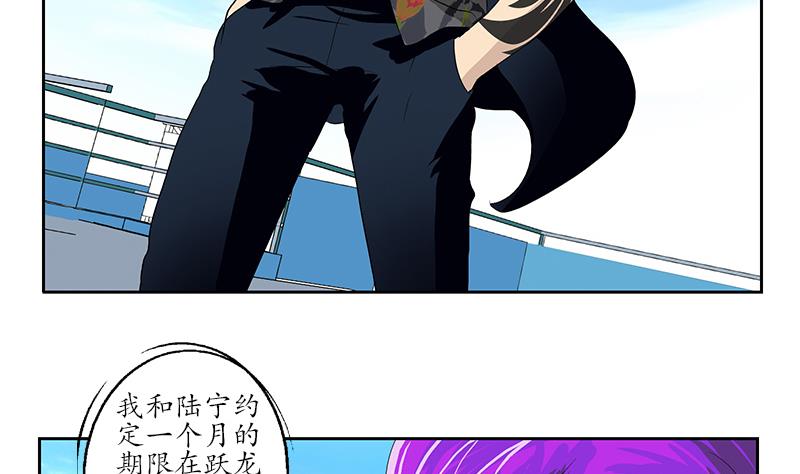 《都市极品仙医》第153话 警方干预 第34页