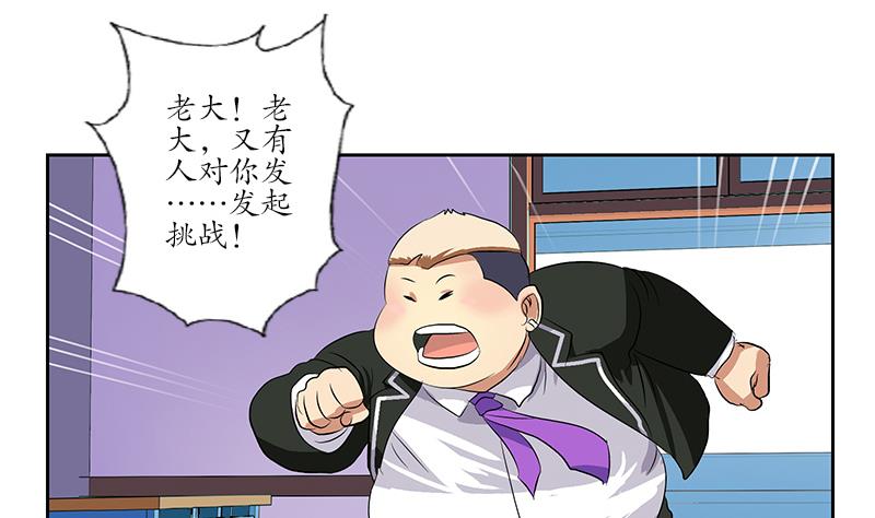 《都市极品仙医》第153话 警方干预 第38页