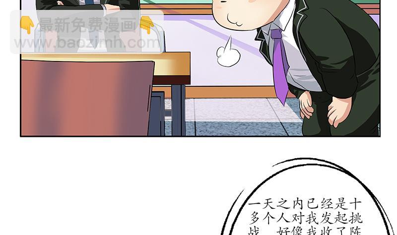 《都市极品仙医》第153话 警方干预 第41页