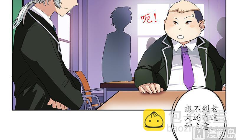 《都市极品仙医》第153话 警方干预 第45页