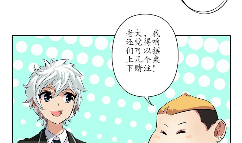 《都市极品仙医》第153话 警方干预 第46页