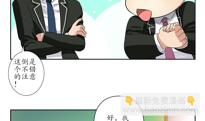 《都市极品仙医》第153话 警方干预 第47页