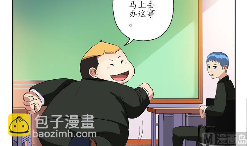 《都市极品仙医》第153话 警方干预 第48页