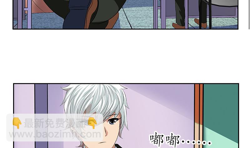 《都市极品仙医》第153话 警方干预 第49页
