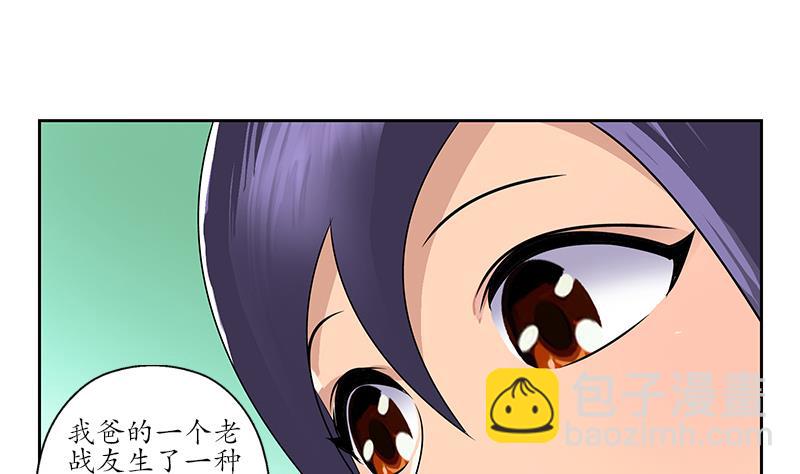 《都市极品仙医》第153话 警方干预 第5页