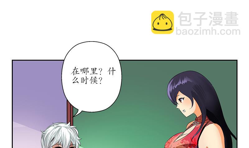 《都市极品仙医》第153话 警方干预 第7页