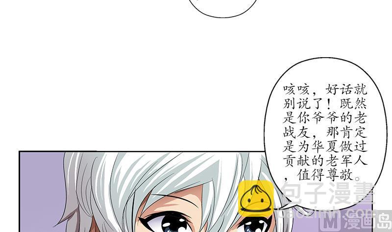 《都市极品仙医》第153话 警方干预 第9页