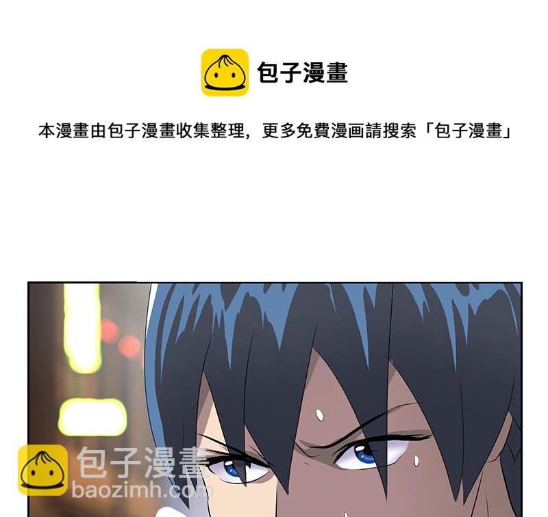 《都市极品仙医》第155话 水云诀 第11页