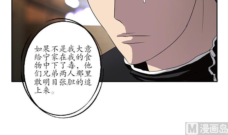 《都市极品仙医》第155话 水云诀 第12页