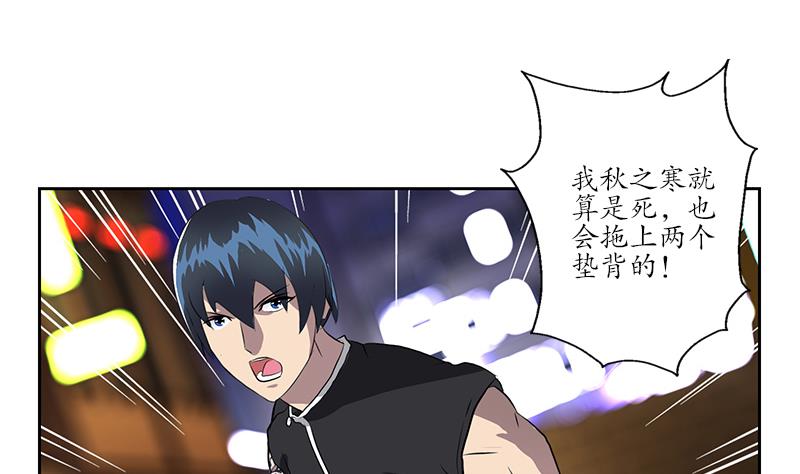 《都市极品仙医》第155话 水云诀 第13页