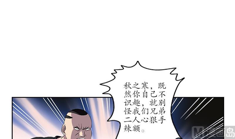 《都市极品仙医》第155话 水云诀 第15页