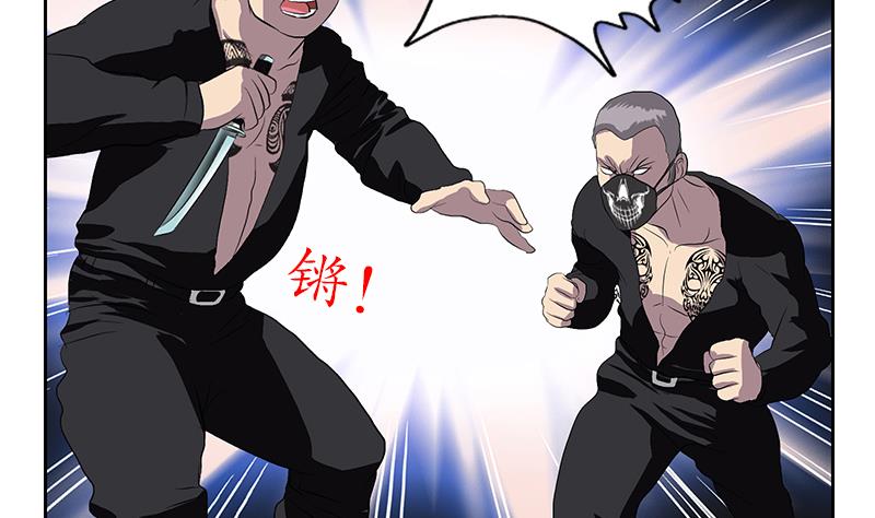 《都市极品仙医》第155话 水云诀 第16页