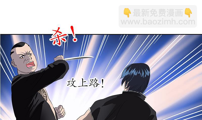 《都市极品仙医》第155话 水云诀 第20页