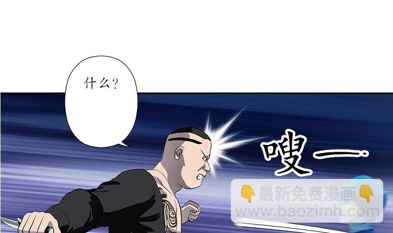 《都市极品仙医》第155话 水云诀 第22页