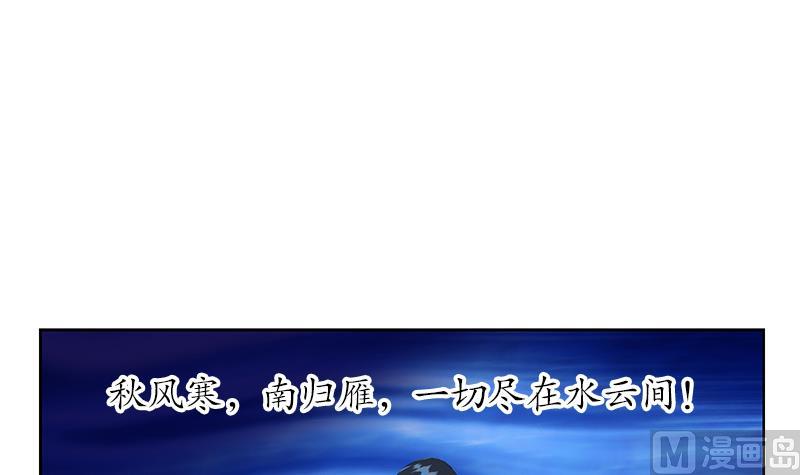 《都市极品仙医》第155话 水云诀 第24页