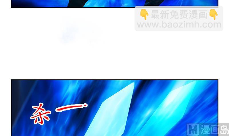 《都市极品仙医》第155话 水云诀 第33页