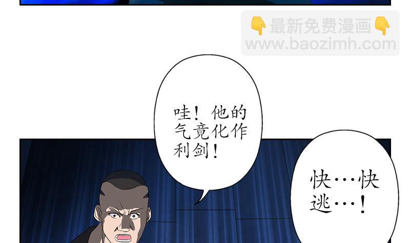《都市极品仙医》第155话 水云诀 第35页
