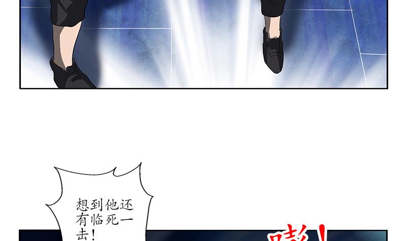 《都市极品仙医》第155话 水云诀 第37页